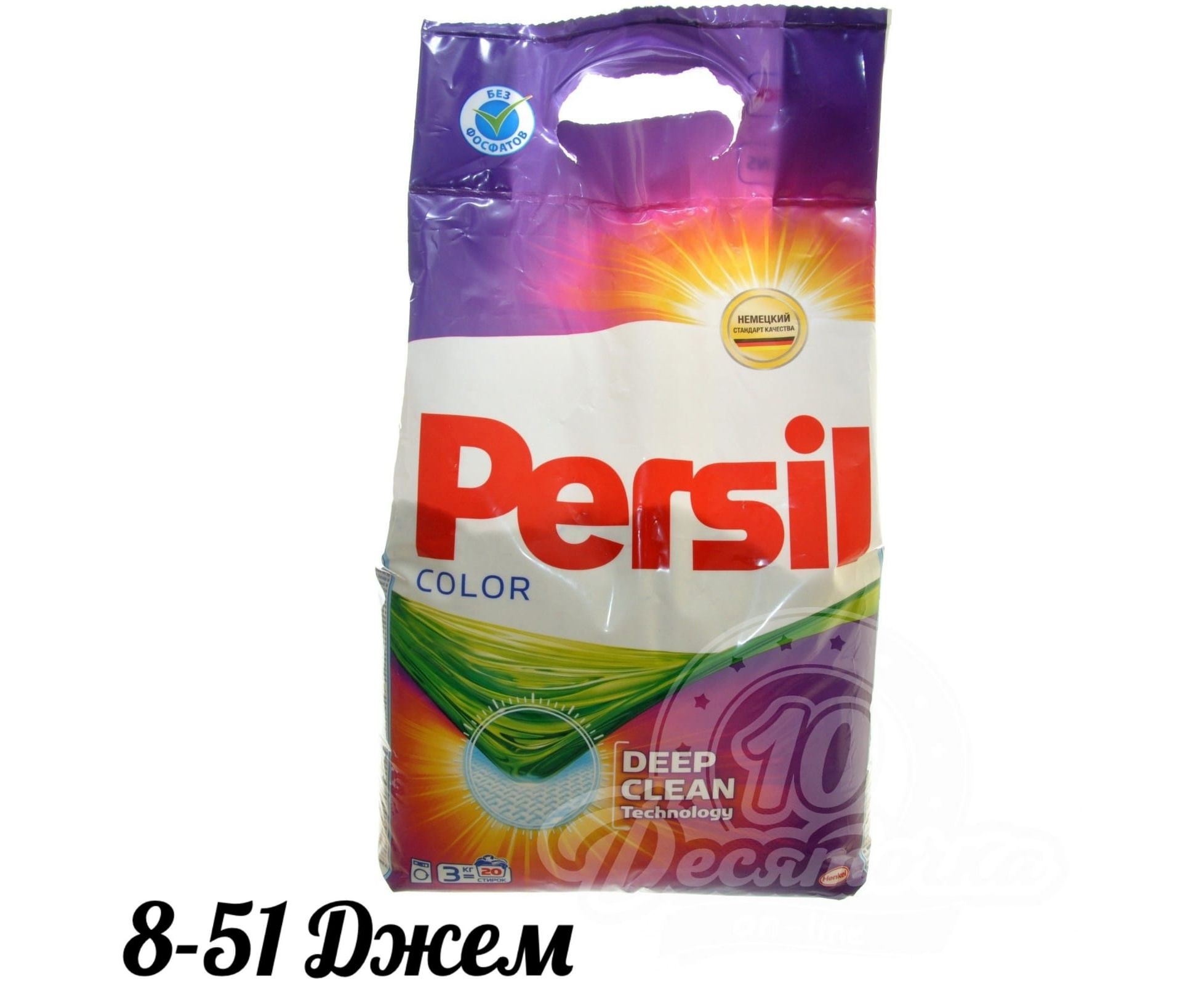 Persil 3 Кг Купить