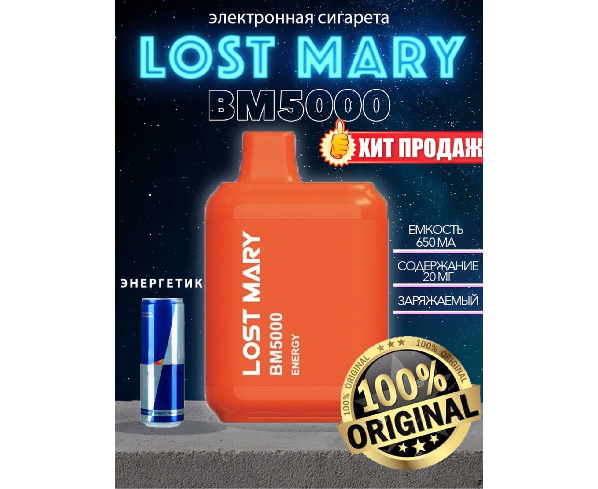 Lost mary 5000