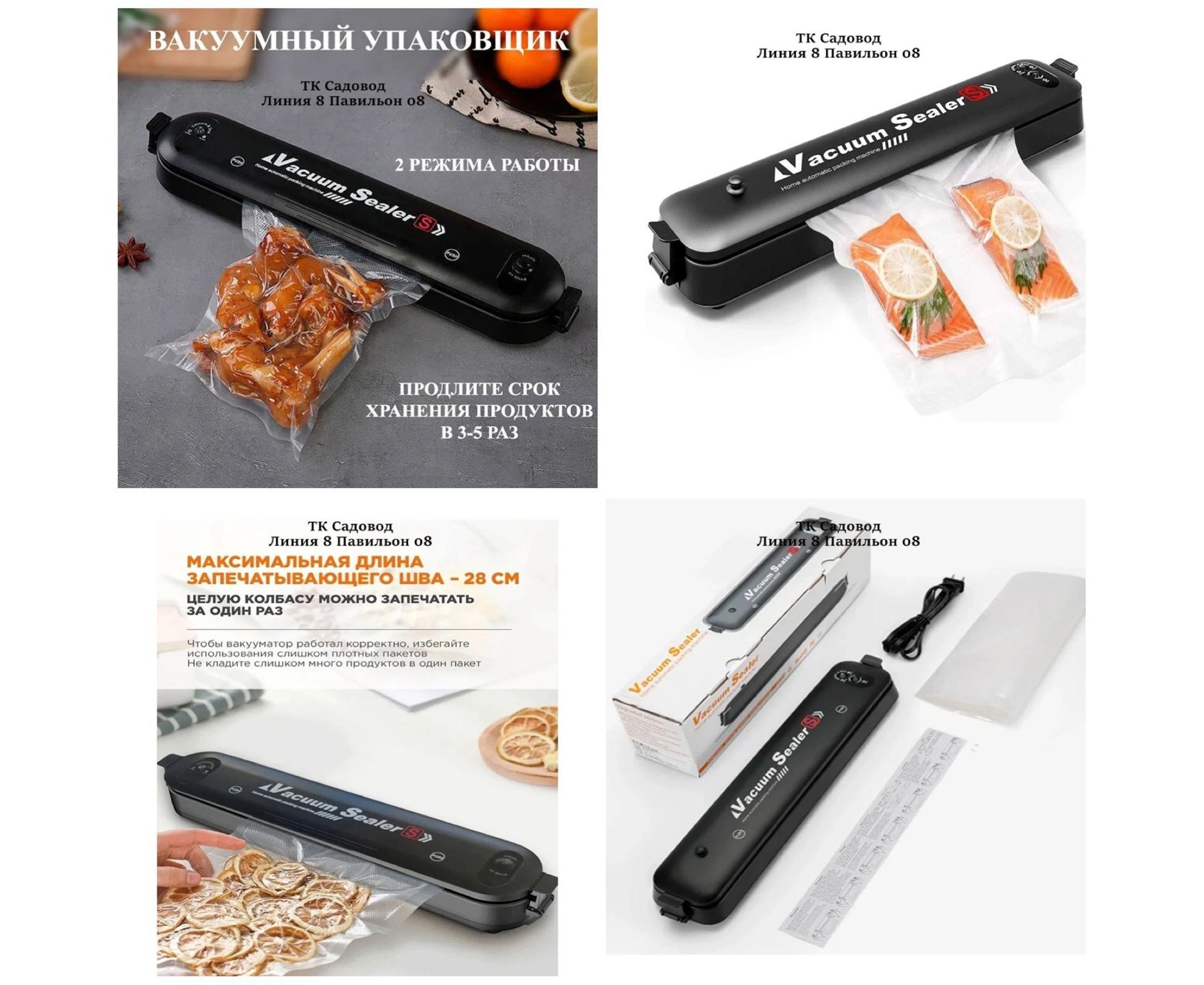 ВАКУУМНЫЙ УПАКОВЩИК Vacuum Sealer S, код 6388895