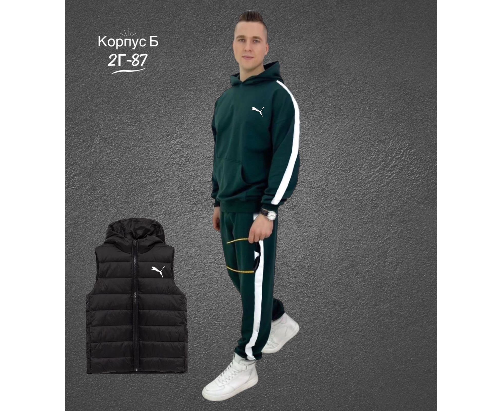 Зеленый костюм Puma т7