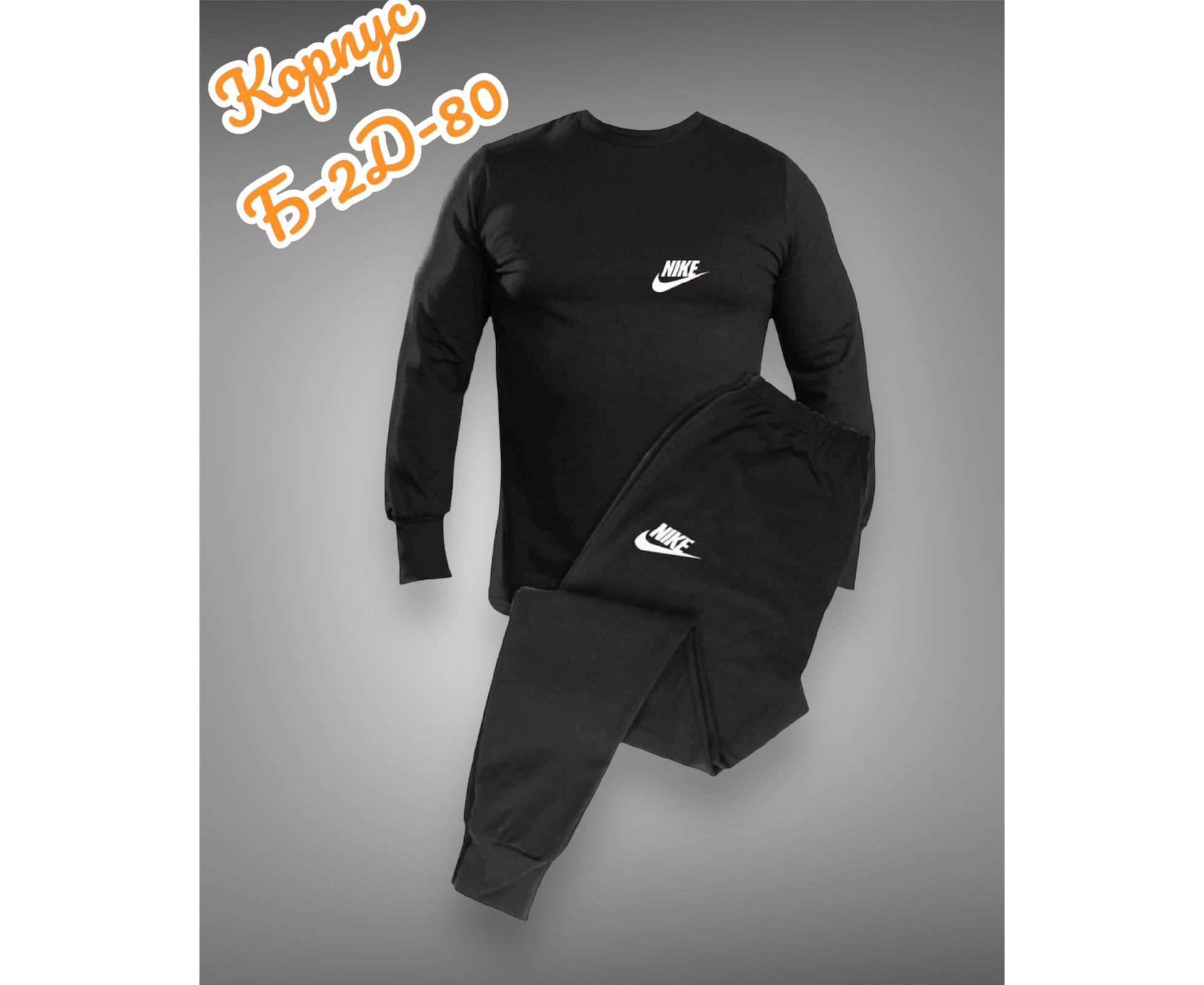 ТЕРМОБЕЛЬЕ МУЖСКОЕ NIKE, код 3419329