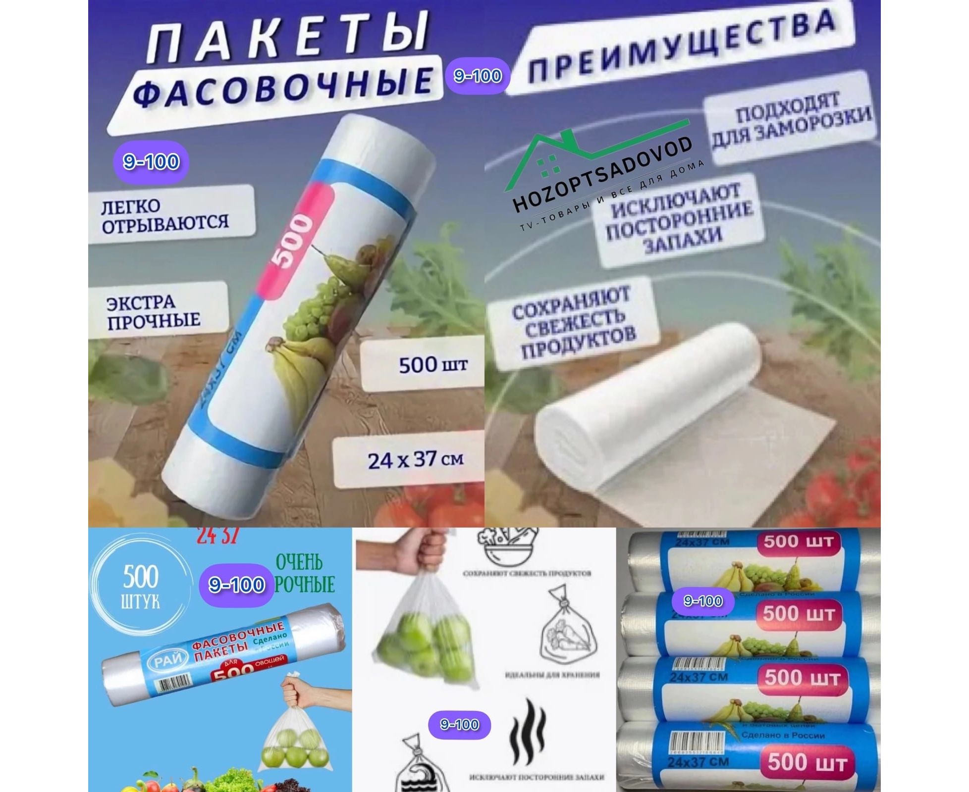 ПАКЕТЫ ФАСОВОЧНЫЕ, код 4542045