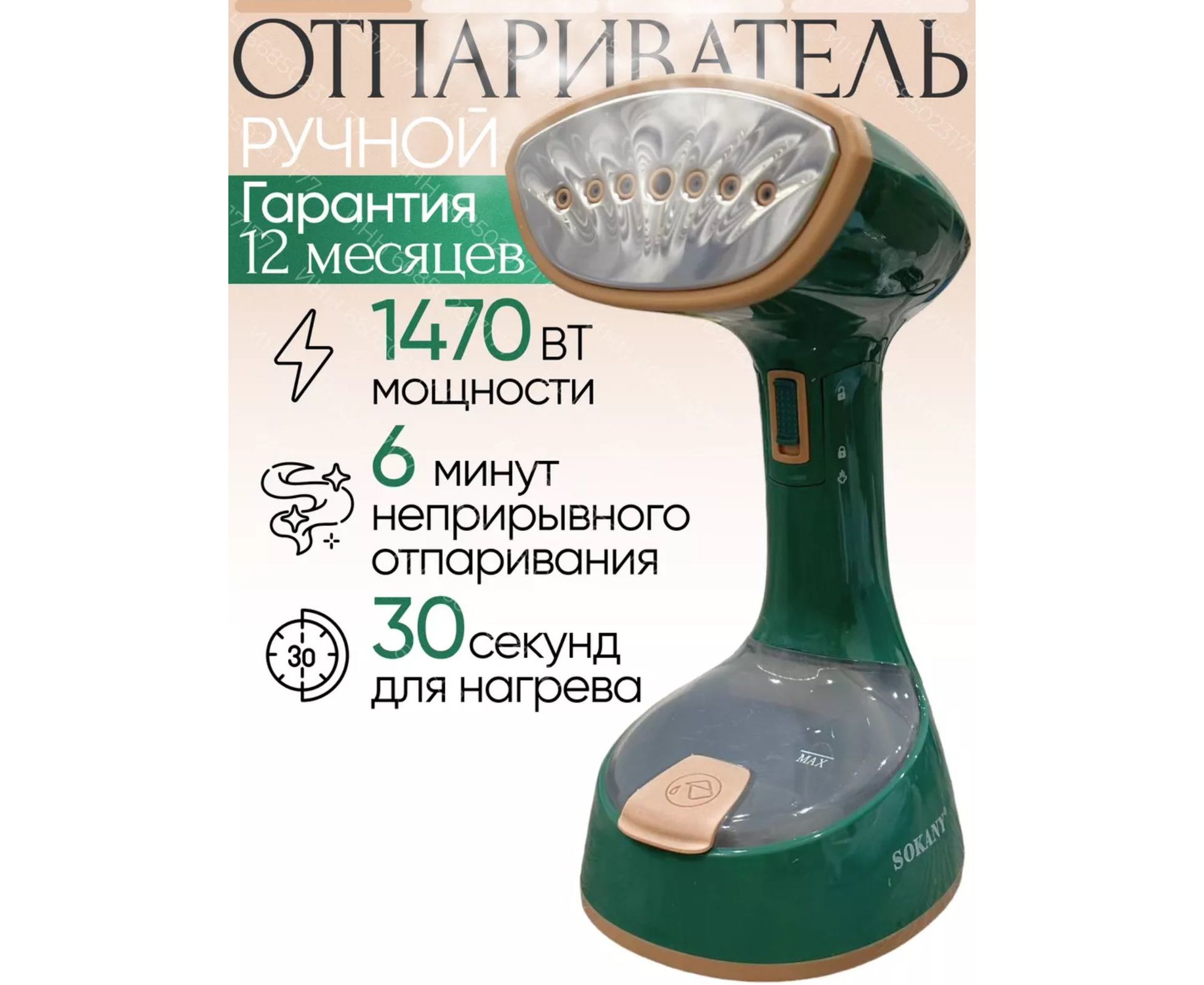 ОТПАРИВАТЕЛЬ, код 6516354