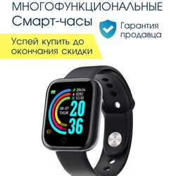 Смарт часы