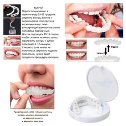 Накладные виниры для зубов snap-on smile