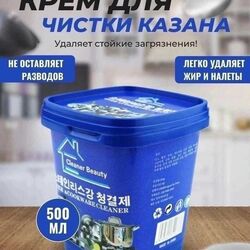 Чистящее средство для уборки