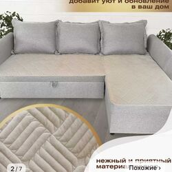 Дивандек 2 шт