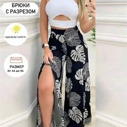 Брюки женские