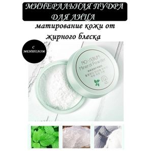 ПУДРА Rorec Fresh No-Sebum Mineral Powder
