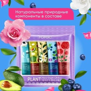НАБОР КРЕМОВ ДЛЯ РУК Bioaqua Hand Cream 5 ШТ