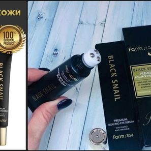 СЫВОРОТКА ДЛЯ ВЕК Premium Rolling Eye Serum