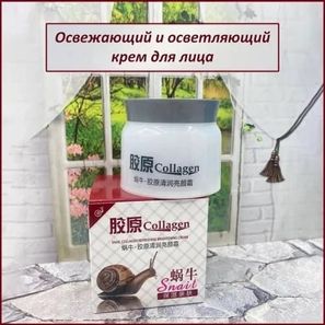 КРЕМ ДЛЯ ЛИЦА Cream 80g