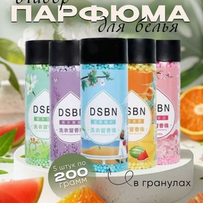 Кондиционер для белья ряд 5шт