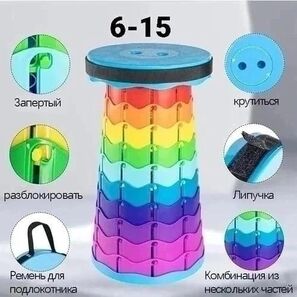 Стул туристический (без выбора цвета)