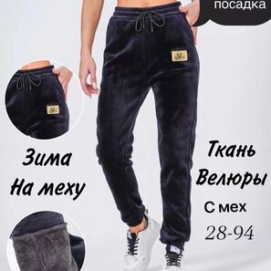 БРЮКИ ЖЕНСКИЕ