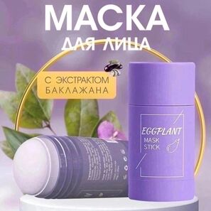 МАСКА-СТИК ДЛЯ ЛИЦА