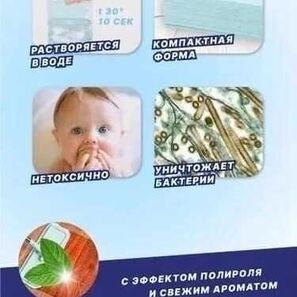 МОЮЩИЕ САЛФЕТКИ 30 ШТ