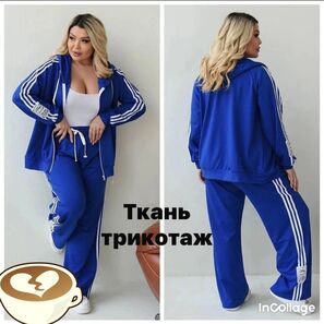 КОСТЮМ СПОРТИВНЫЙ ЖЕНСКИЙ