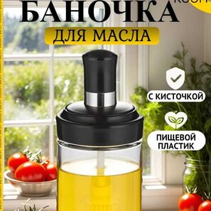 Масленка