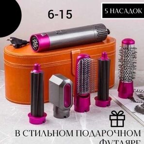 Мультистайлер для волос