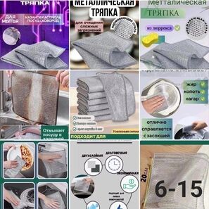 Тряпка универсальная 10 шт