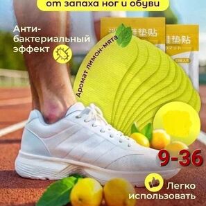 Наклейки для обуви