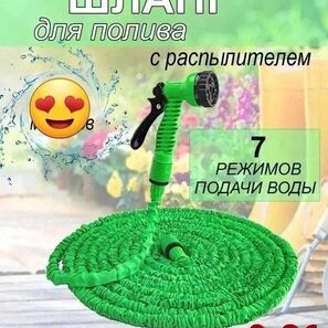 Шланг садовый