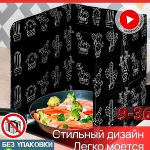 Фольга защитная