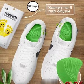 Стикеры для обуви