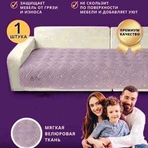 Дивандек 1шт