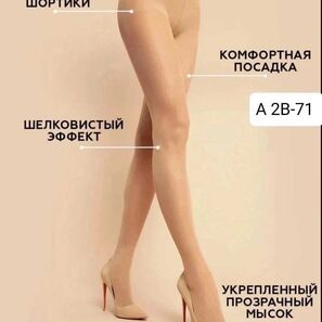 Колготки женские 1шт