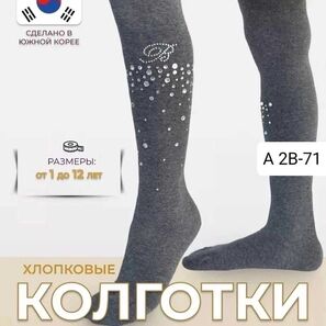 Колготки для девочки (без выбора цвета)