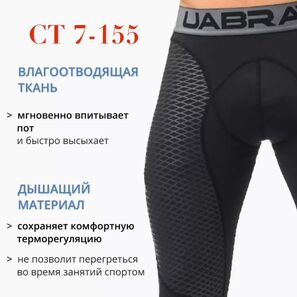 Тайтсы мужские (без выбора цвета)