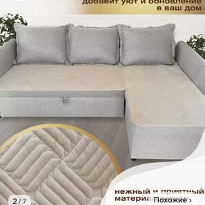 Дивандек 2 шт
