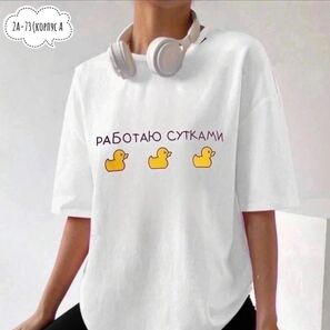 Футболка женская
