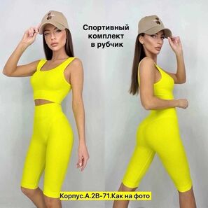 Костюм женский