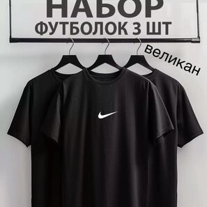 Футболка мужская 3 шт
