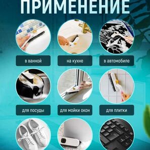 Щетка для уборки