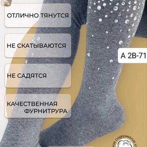 Колготки для девочки (без выбора цвета)