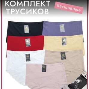 Трусы женские 5 шт (разного цвета)