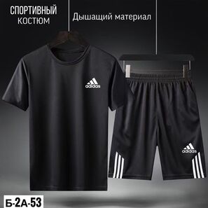 Костюм спортивный унисекс
