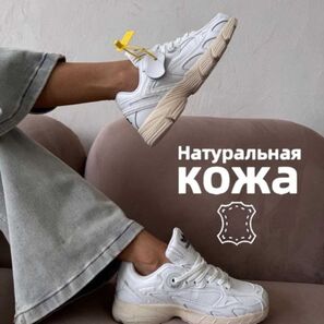 Кроссовки женские