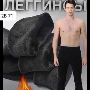 Кальсоны мужские