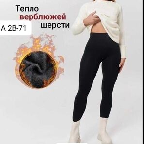 Леггинсы женские