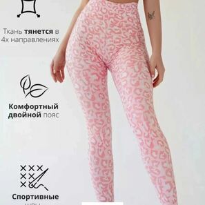 Лосины женские (без выбора цвета)
