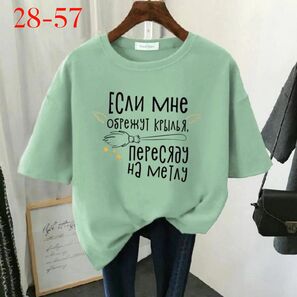 Футболка женская