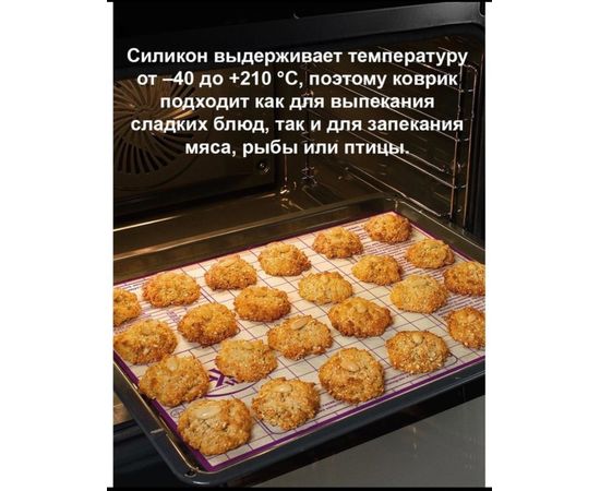 СИЛИКОНОВЫЙ КОВРИК, код 3051282