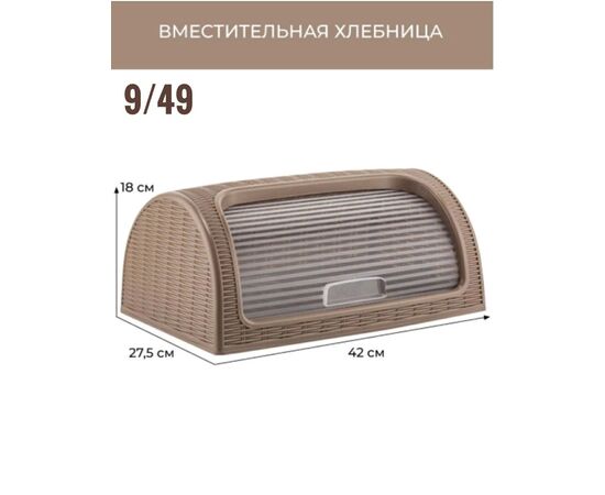Хлебница, код 4104566