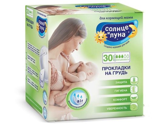 ПОДКЛАДКИ ДЛЯ ГРУДИ ДЛЯ КОРМЯЩИХ МАМ 30 ШТ, код 3122648