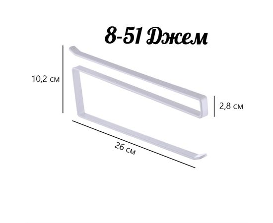 ДЕРЖАТЕЛЬ ДЛЯ ПОЛОТЕНЕЦ, код 3170095